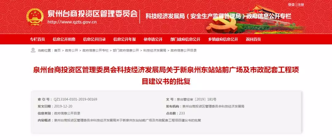 年底齐冲刺！泉州楼市分化再加剧，主城区中签难，周边打起价格战