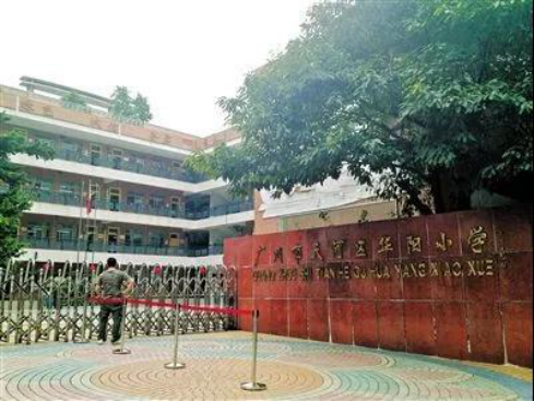 学区房 最抗跌的房子！羊城省一级学区房大盘点（小学篇）