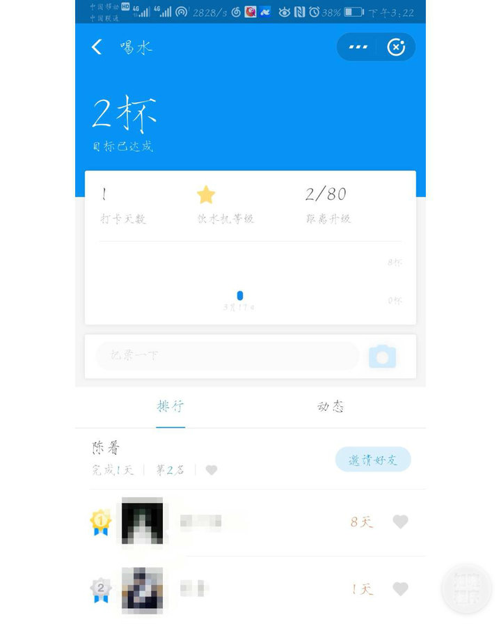 早起只为偷能量？支付宝的这款小程序要让你做任务、立目标、拿奖励