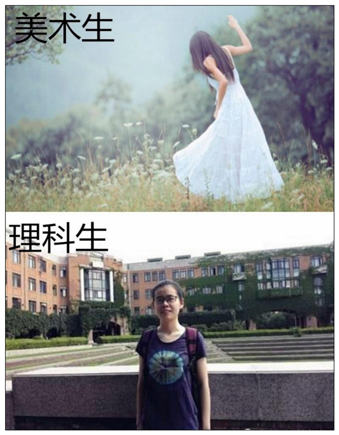 美术生VS理科生，大一到大四的变化，看完后，网友：心疼理科生！