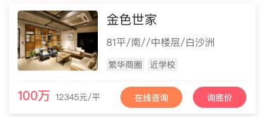 武汉一周楼市（7.15-7.19）热门房源TOP10