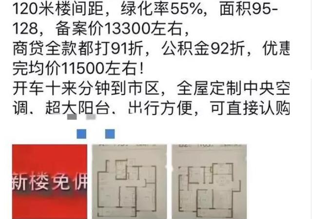 徐州楼市：刚需买房请等待，再等待，房价下降会进一步加快