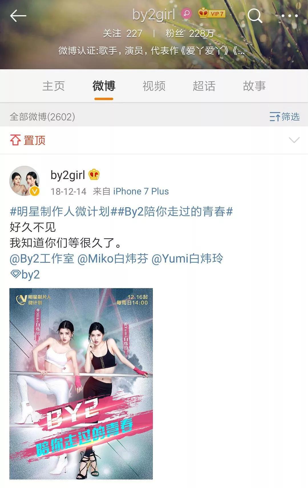 黑历史一大堆，这对姐妹花到底多作