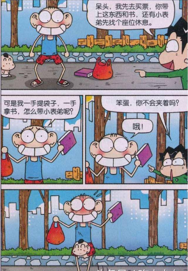 爆笑校园：原来呆头才是班里隐形的富豪啊！