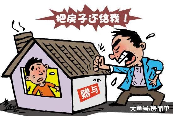 父母的房产给子女用买卖过户很“荒唐”？恰恰是买卖过户更划算