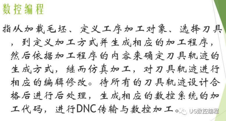 UG编程车削加工之外径车削，实例讲解让学习更简单！