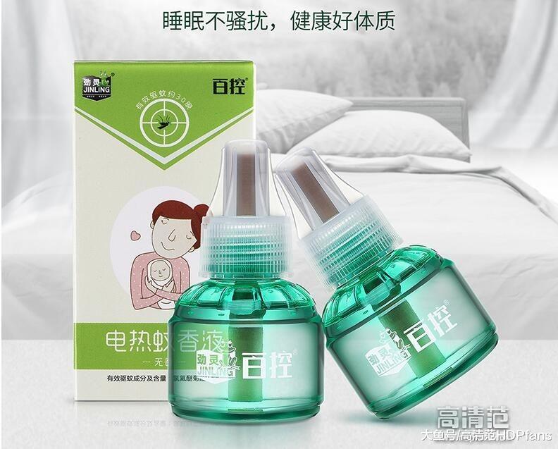 百控电蚊香液3瓶/9.7元包邮：母婴可用，买2套送加热器
