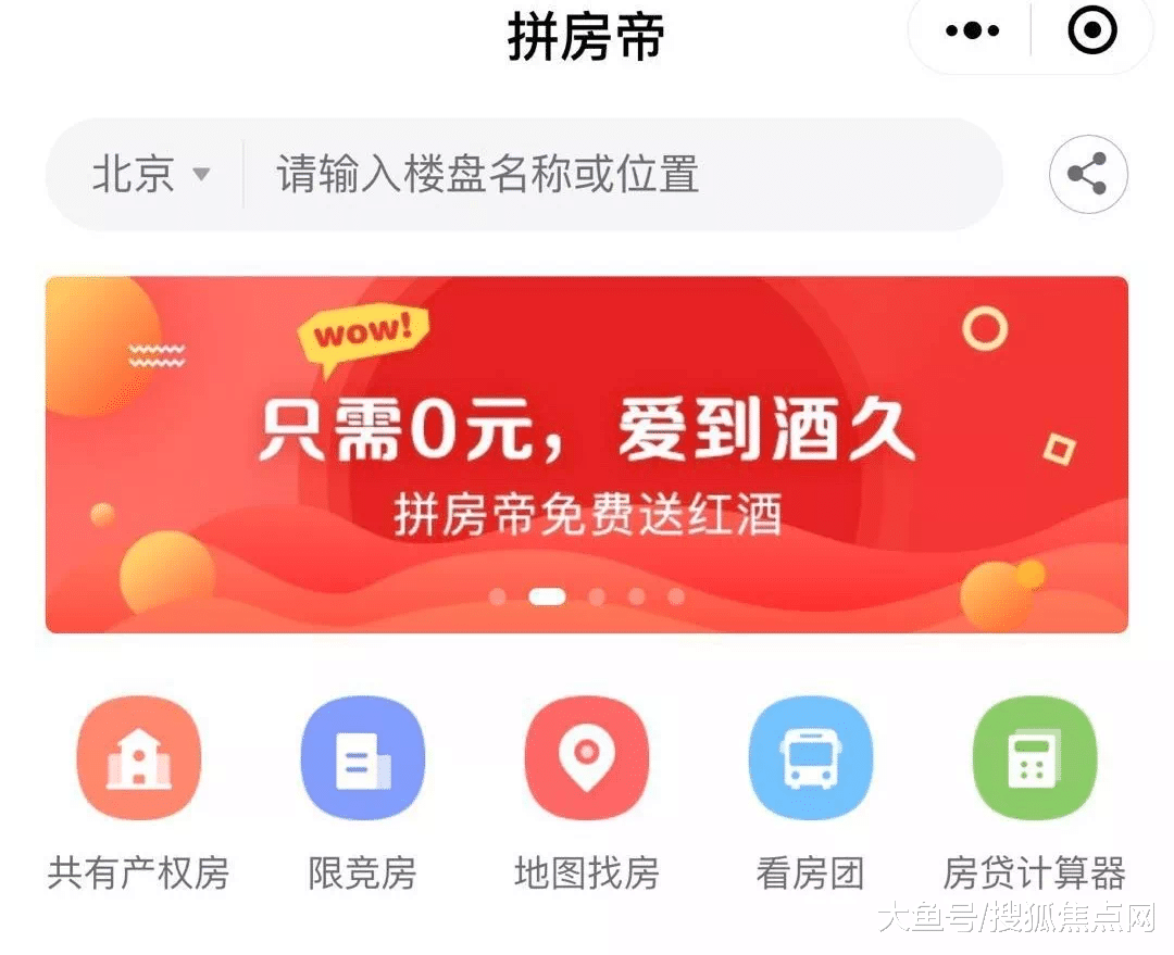 重磅! 共有產權房的大消息又來啦!