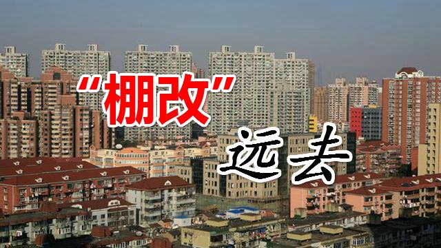 三四线楼市一地鸡毛，买房买不起、卖房卖不掉！后果很严重