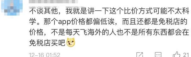 用过的口红还卖320，她最近很缺钱吗？