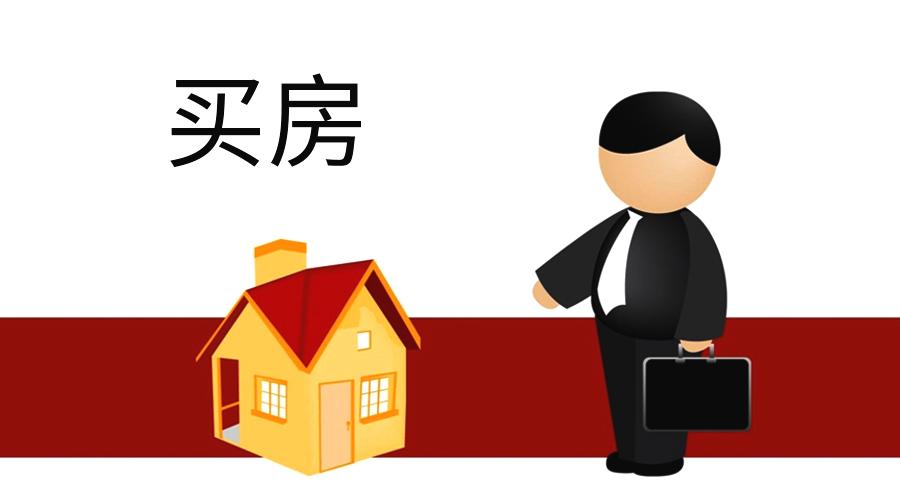 今年房价局势稳定！楼市两大现象或表明买房的时机到了！