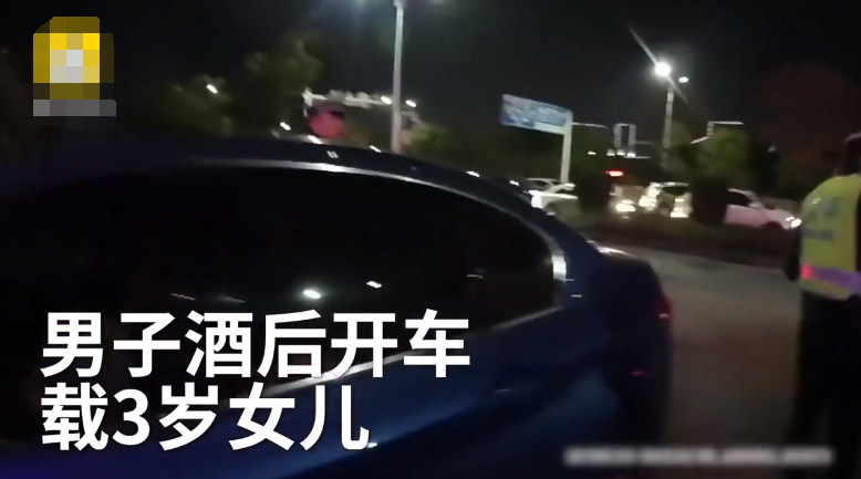寶馬男酒駕帶著三歲女兒，遇到交警檢查嚇哭，民警心疼：太糊涂