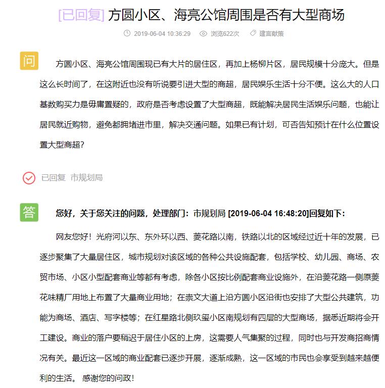 好消息！济宁红星路又将有一座四层大型商场近期开工