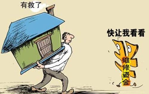 成都市将于5月1日正式实施老旧住宅小区维修资金管理办法