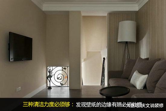墙纸选的好，既要贴的好，保养也少不了