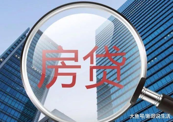 4亿人背28万亿房贷！一旦“断供”，会怎么样？看完长知识了！