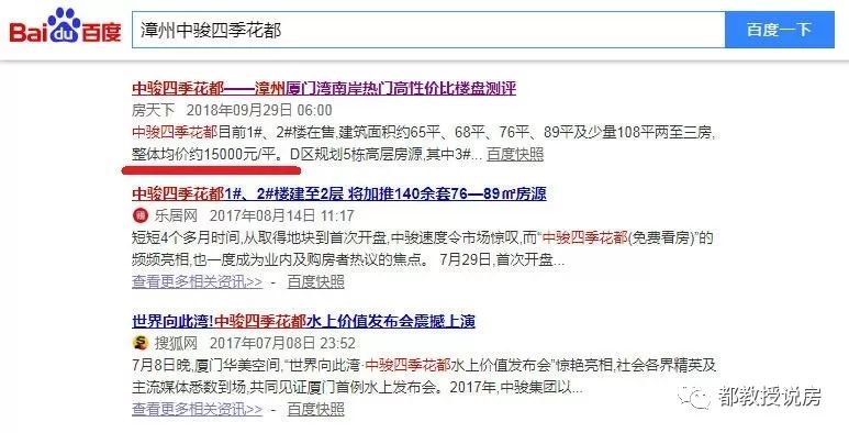 龙海傍上漳州港，房价地价齐腰斩