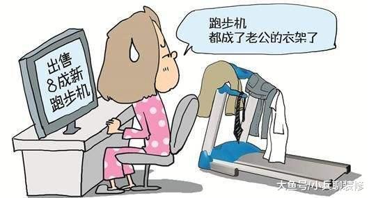 买回家闲置了又很占地方的8样家电，我保证你家至少中了2个！