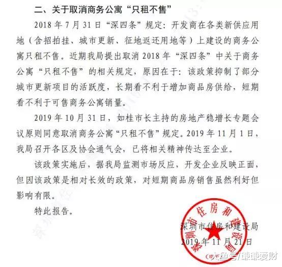 深圳取消商务公寓“只租不售”，究竟是“房住不炒”还是“防不住炒”？