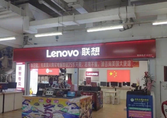 联想实体店挂“爱国横幅”，却因这处细节露馅，网友嘲讽：别演了