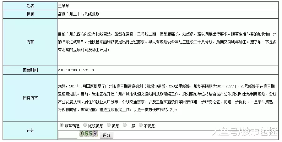 曝！21号线跑完全程要54分钟？南沙15号线开建时间定了