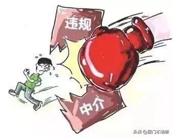 曝光！厦门8家违法违规中介机构被通报