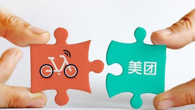 摩拜单车变身美团单车，未来美团APP将成唯一的入口！