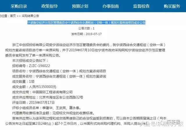 「城建头条」头脑风暴！宁波栎社国际机场“空铁一体化”方案出炉