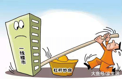 為什么今年已經不適宜炒房？聽行內人一說，還好知道早了