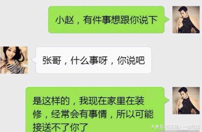 被女同事蹭顺风车半年，对方一点表示都没有，男子委婉拒载后……