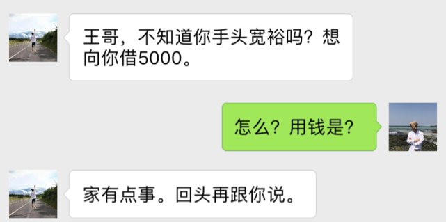 职场故事|同事向我借五千离职半年没还,问他要,三天没回复,收到微信愣了