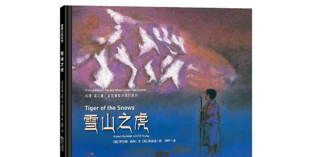 华裔绘本家杨志成，一个特殊历史情境下诞生的人