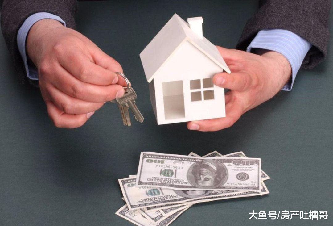 五年前后悔没买房吗？现在买房月供多少能接受？这笔帐要这么算！