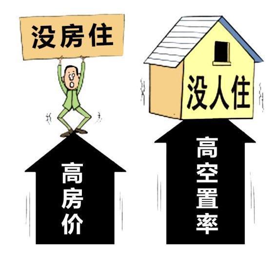 房子過剩難消化？最終要解決這三個問題才行！