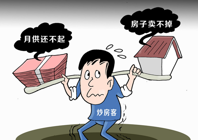 2020楼市新消息！马云“四字预言”即将实现，买房或将成为接盘侠