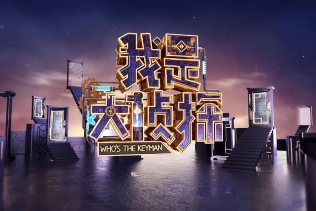 湖南卫视再遇危机，被央视点名，被迫下架两档综艺节目