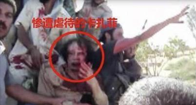 當年虐待并槍殺卡扎菲的士兵現在情況如何?