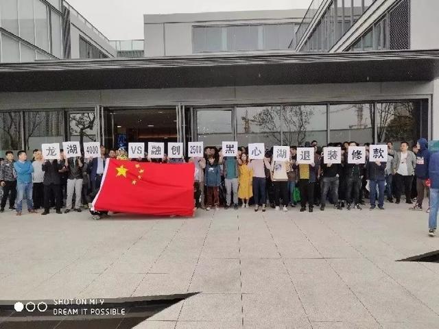 杭州龙湖江与城又拉横幅维权了