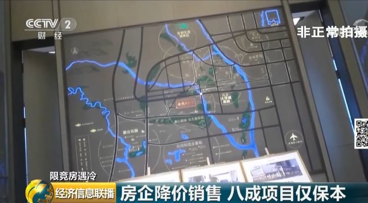 北京还有这种新楼盘？60%没卖出去…