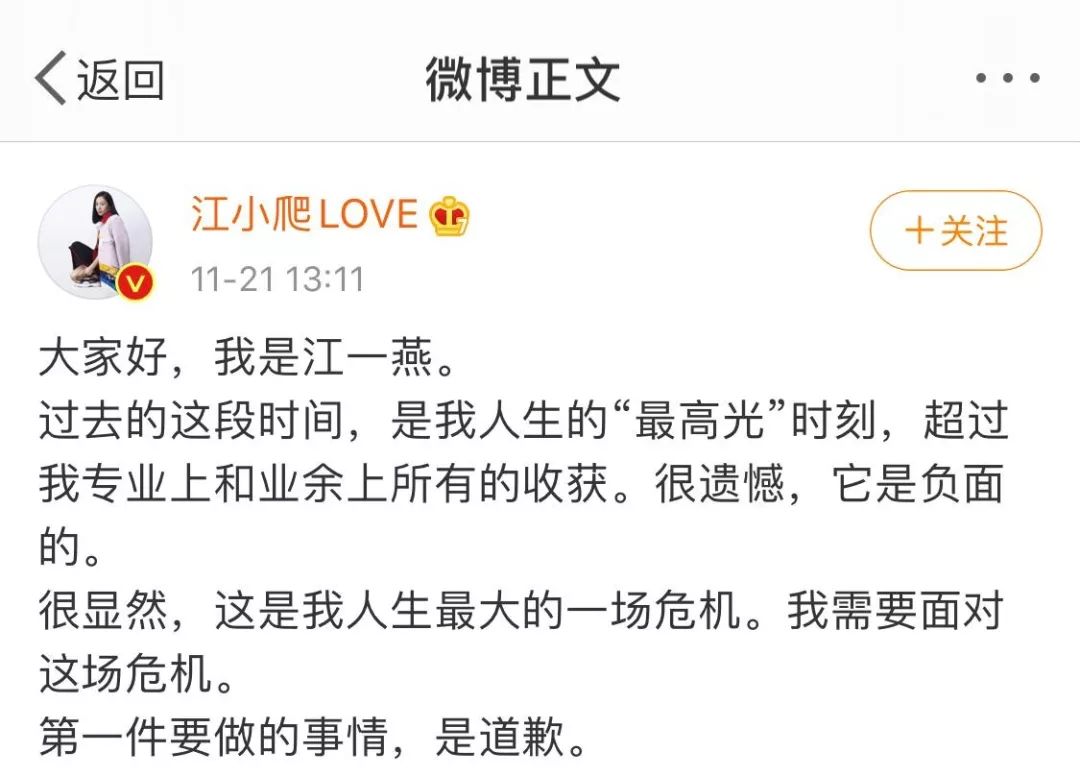 获奖别墅涉嫌违规？江一燕道歉了！