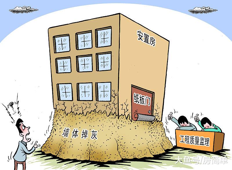 安置房到底能不能买？要看有产权还是无产权！