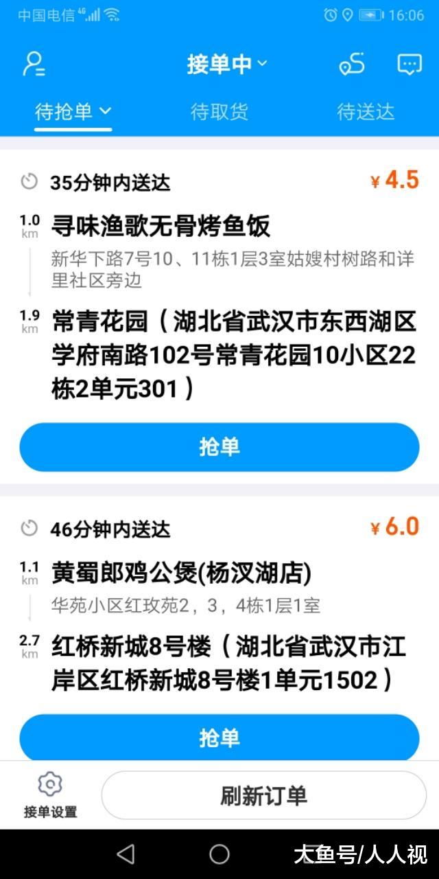 外卖骑手，请守住你的底线！