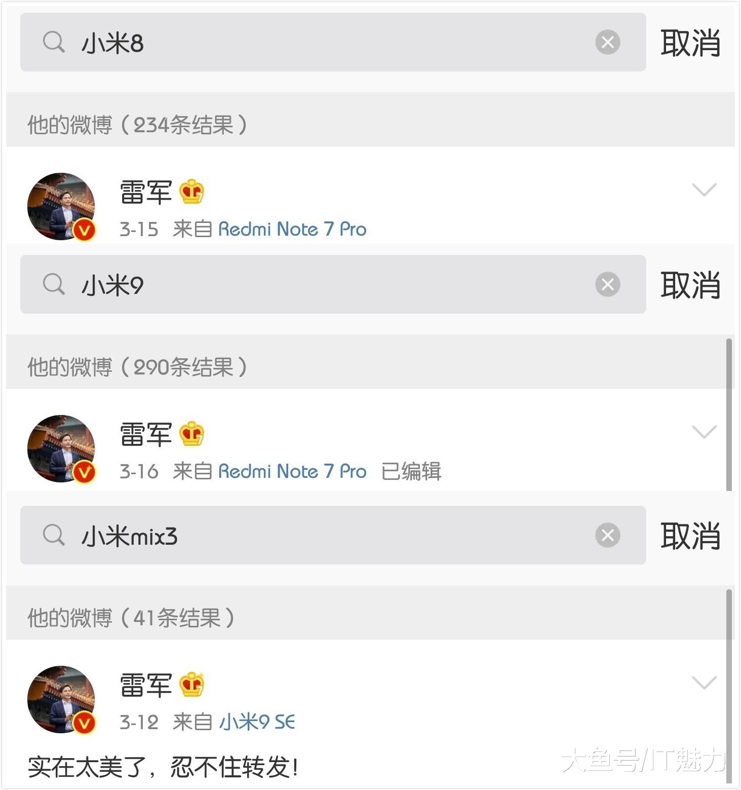 小米最惨的旗舰机，在小米9发布后无人问津