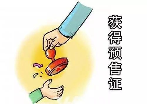 运城这些房子的预售证已经到位，请放心购买