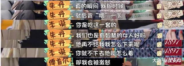 一秀恩爱就翻车，朱丹一个一线主持人图个啥啊