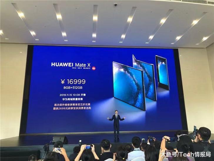 ?售价16999元的华为Mate X看上去很美，但诚意却稍显不足！