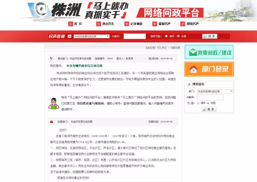 刚刚，株洲楼市传来6个大消息！