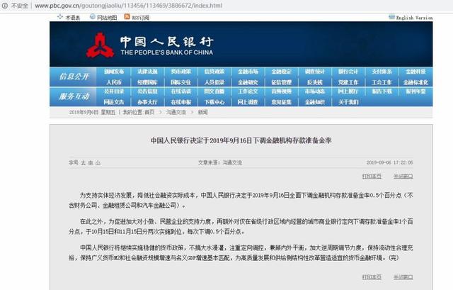 降准来了，降息也会来吗？房贷有影响吗？