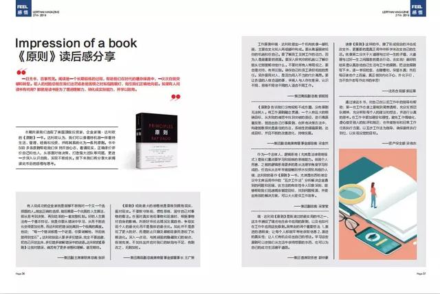 匠心之旅 榜样之声丨27期《勒泰》正式发刊，揭底勒泰应对行业变革的“双护法