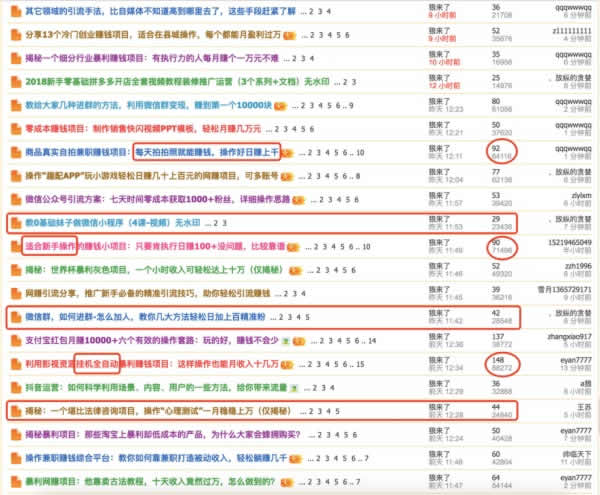 我花三个月看了200G的視頻教程, 领悟了你为什么没法成功迎利